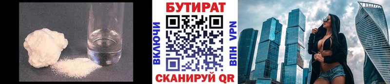 где продают наркотики  Стародуб  БУТИРАТ бутик 