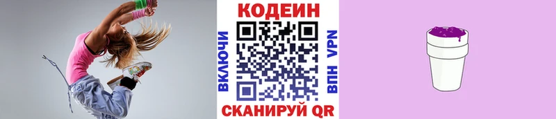omg как зайти  Стародуб  Кодеиновый сироп Lean Purple Drank  как найти закладки 
