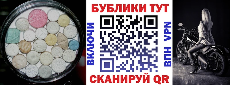Экстази ешки  купить наркоту  мега   Стародуб 