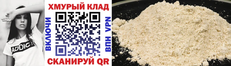 ГЕРОИН хмурый  мега как зайти  Стародуб  наркотики 