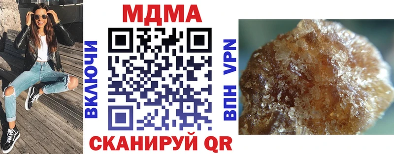 МДМА кристаллы Стародуб