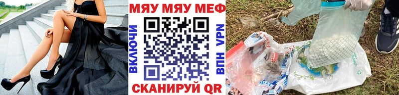 Меф VHQ  Стародуб 