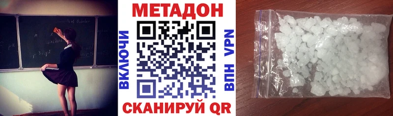 Метадон белоснежный  hydra   Стародуб  дарнет шоп 